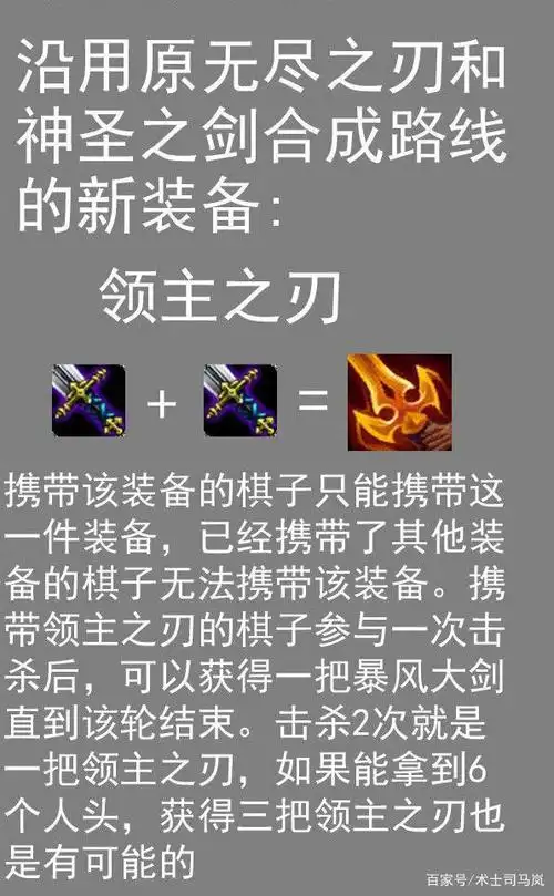 lol云顶之弈9.18版本新出十件装备真的凶残,还是拳头爸爸会玩!