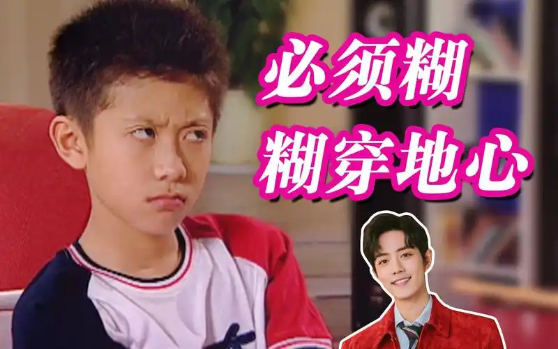 必须糊 糊穿地心