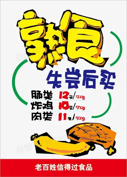 手绘pop海报新品上市海报秋季新品上市艺术字pop海报x展架易拉宝展架