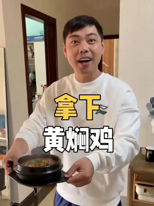 黄焖鸡配方来了,配个米饭嘎嘎香!