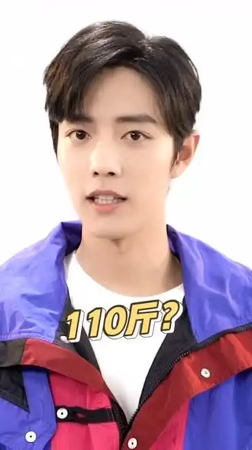 肖战回答女生多少斤算胖?这个答案你还满意吗