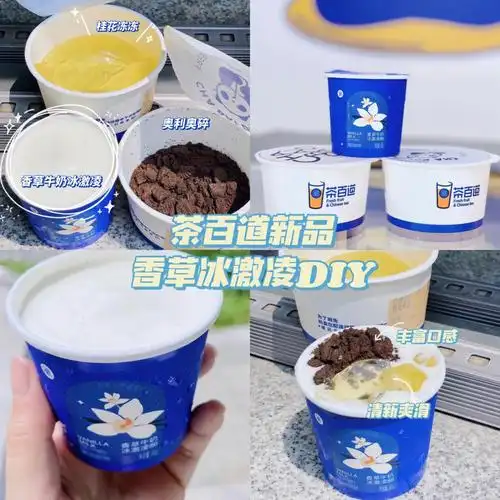 香草牛奶冰激凌新吃法好纯正的奶香味