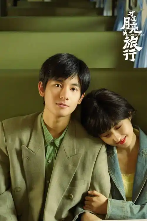 专访《三贵情史》主演胡先煦:热爱是不会改变的_角色_题材_剧本