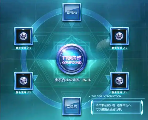 《qq飞车》合成宝石技巧