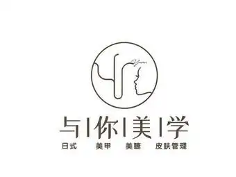 与你美学馆