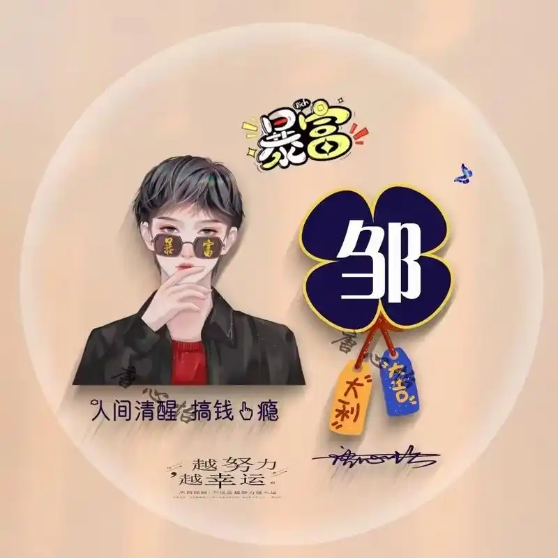 微信头像,姓氏头像,3d高清唯美照片个性签名头像,留下你的名字最新