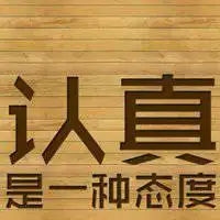文字头像图片励志_微信头像图片大全