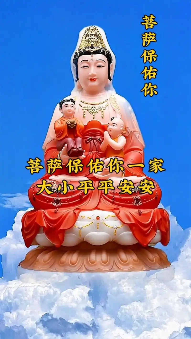 菩萨保佑你一家大小平安健康05,事事顺心财源滚滚来#阿弥陀佛 - 抖