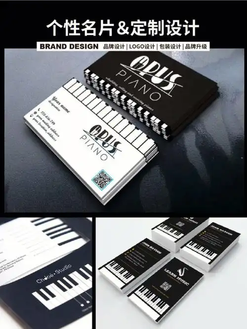 no157钢琴元素主题名片设计艺术名片