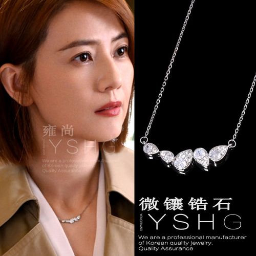 完美伴侣高圆圆同款项链 轻奢高级感锁骨链女水滴小众设计气质银