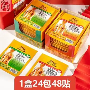 泰国虎牌贴膏老虎牌贴腰椎颈肩舒缓酸关节疼痛贴跌打损伤温热型小贴5