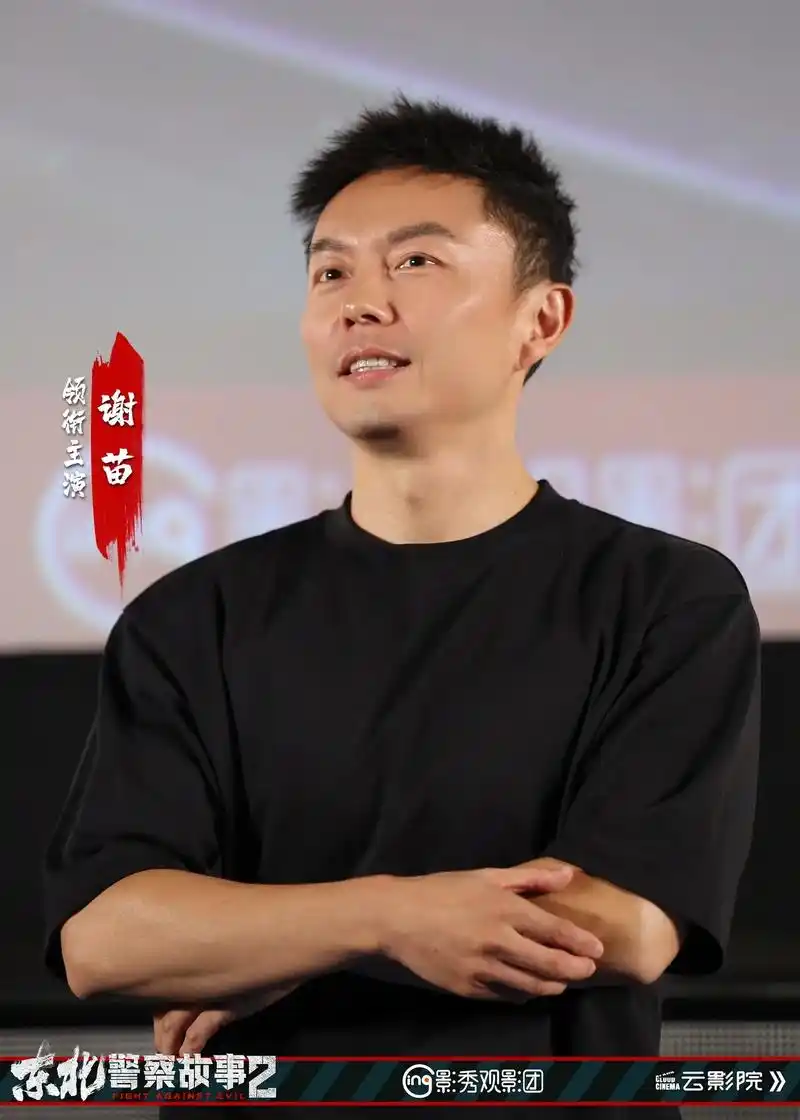 东北警察故事2.#谢苗 #东北警察故事2 🎬 #影秀 - 抖音