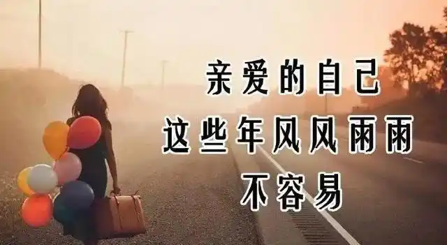 坚强到让人心疼的句子字字如刀你被哪一句戳中了