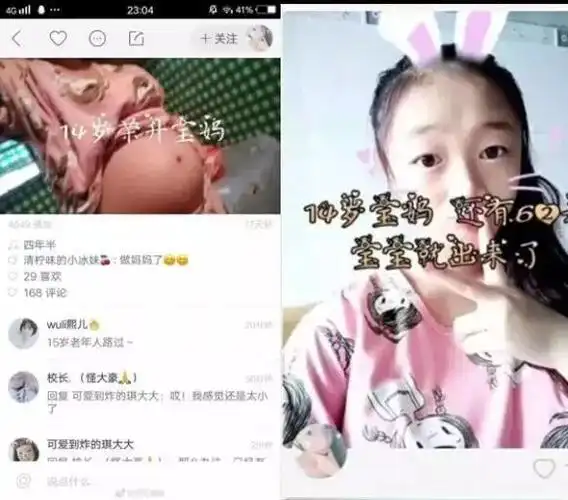 反思!陆川一男子 强奸14岁少女,致使少女怀孕