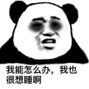 神经紧绷夜不能寐,眼圈沉重,常常以为自己是僵尸.