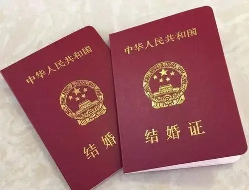 电子结婚证可替代纸质证书民政部不具法律效力