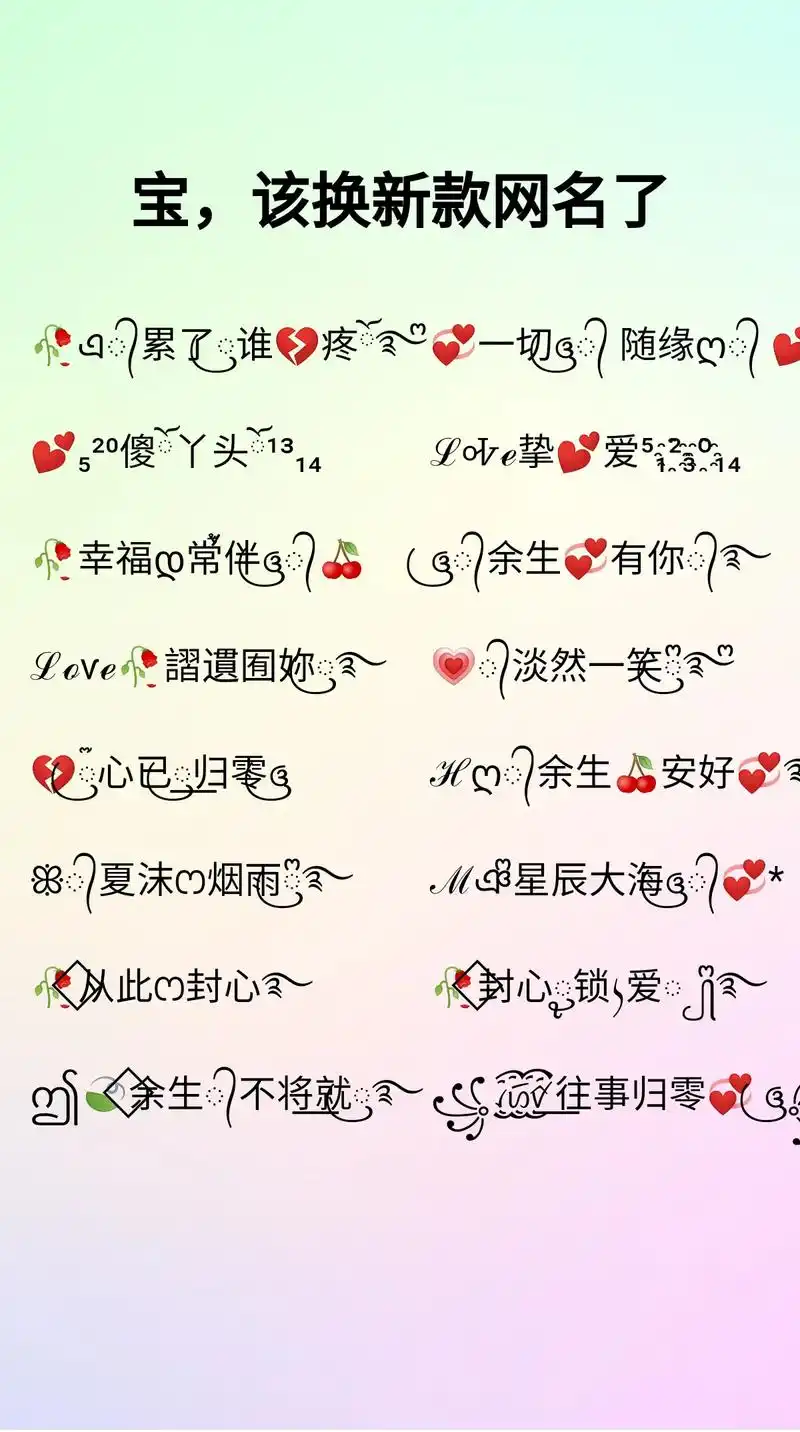 高级昵称网名.宝,新款网名来啦,作品左下角蓝色标签自助取,霸 - 抖音