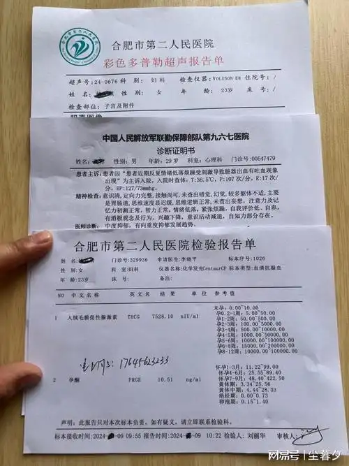 孕妇尿检,主要检查的是尿常规尿当女性进入围绝经期卵巢功能减