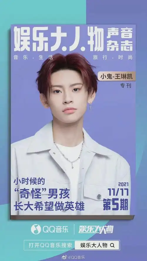 2021年小鬼王琳凯行程合集