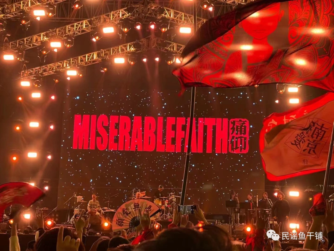 音乐节旗帜大赏(三)