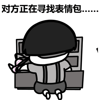 蘑菇头在箱子里找东西:对方正在寻找表情包_金馆长妈蛋表情网md.