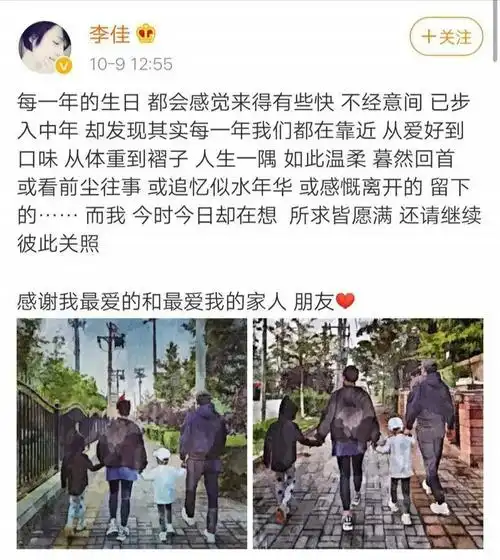 靳东43岁老婆晒全家福庆生一家四口长腿吸睛2个儿子很帅气