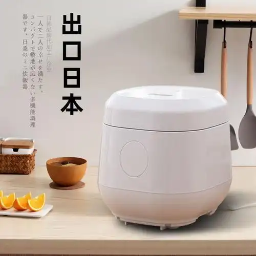 智能迷你电饭锅1一2人份量家用婴儿电饭煲小型宝宝煮粥1.