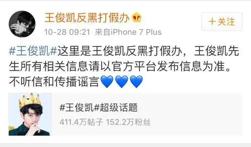 恶意攻击王俊凯的那些人都是什么心态?逼的官方出来专门打黑!