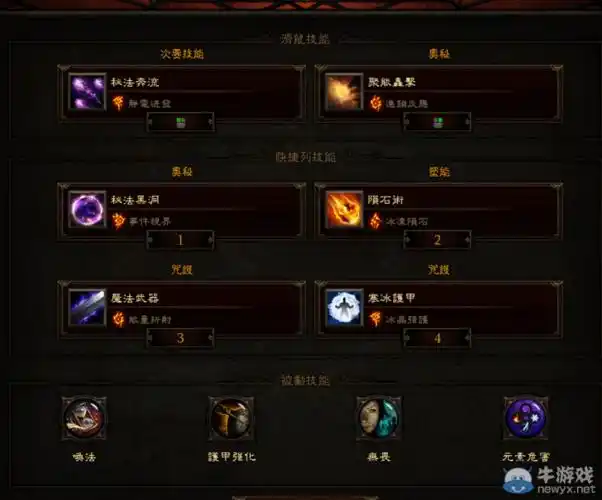 《暗黑破坏神3》2.4法师塔拉夏配装思路