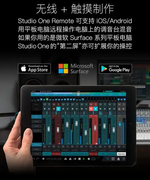 presonusstudioone5artist录音编曲软件新版本studioone5下载版支持多