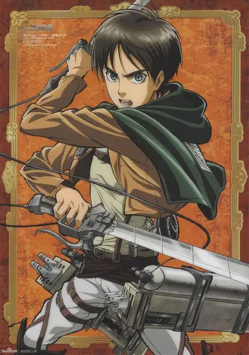 进击的巨人# #艾伦