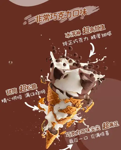 和路雪可爱多脆皮甜筒冰淇淋24支