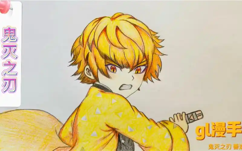 彩铅画鬼灭之刃动漫人物善逸