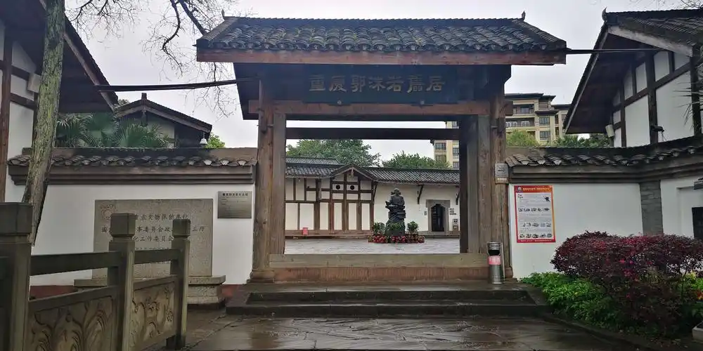 大学城中的名人旧居