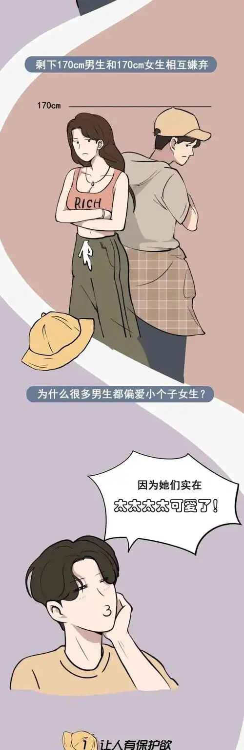 可以见到"最萌身高差"的情侣偏多,身高1米8和身高1米6的女生站在一起