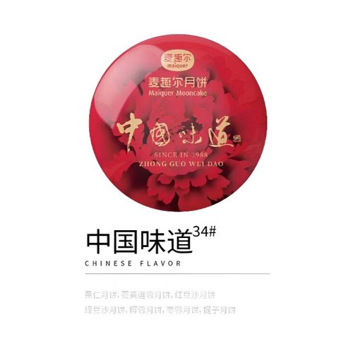 新疆麦趣尔中秋节月饼礼盒 中国味道麦趣尔月饼 公司团购中秋送礼