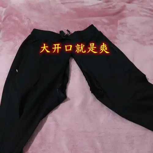 免脱打野方便约会神器春夏户外免脱长裤打野神器情趣休闲裤男方便拉链