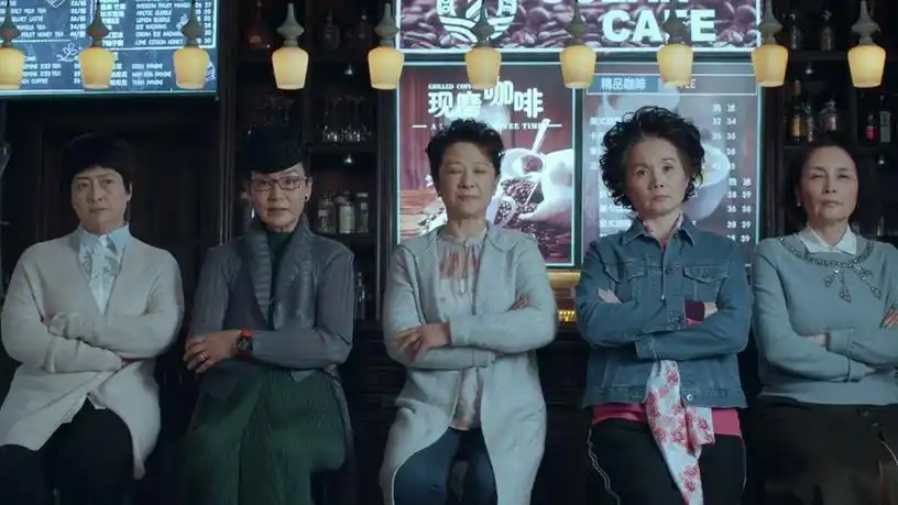 老闺蜜电视剧剧情最新_普法栏目剧全集闺蜜向前冲_普法栏目剧闺蜜向前