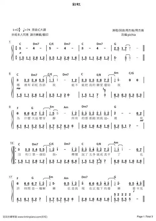 简谱周杰伦jaychou彩虹附歌词和弦