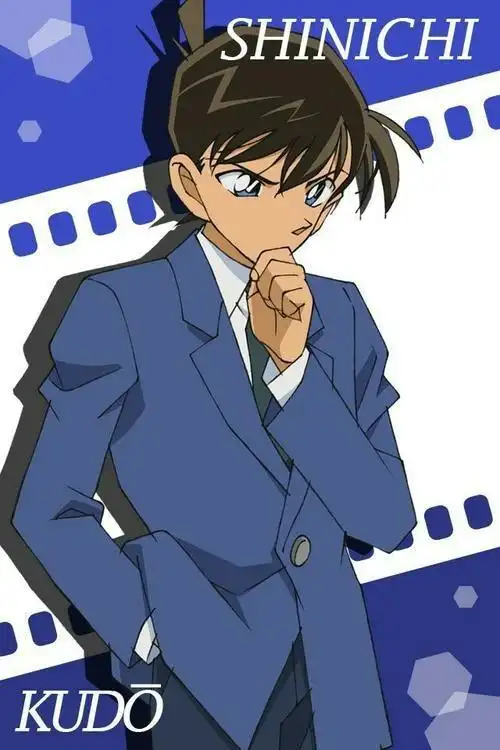 祝大侦探工藤新一生日快乐