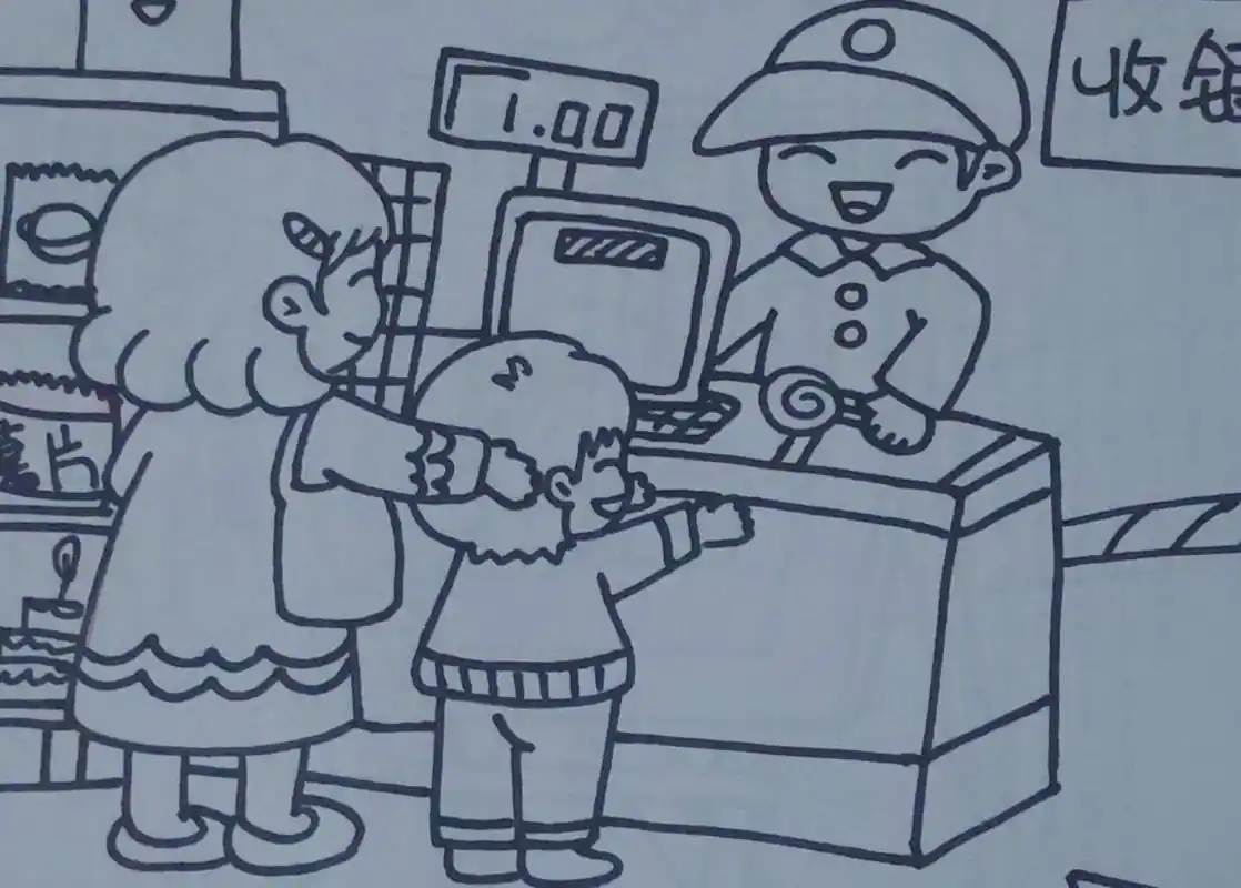 幼师手绘简笔画场景 简笔画画面讲述:我(小男孩96)和妈妈99去超市