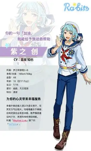 偶像梦幻祭2紫之创档案公开