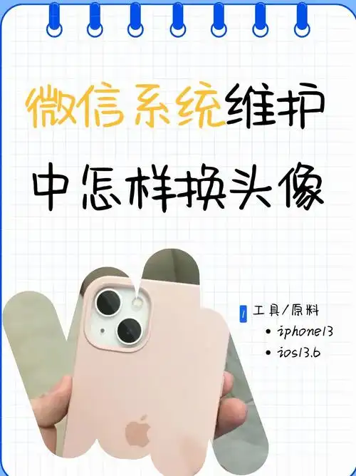 微信系统维护中怎样换头像  首先,咱们轻触苹果手机的魔法门——设置