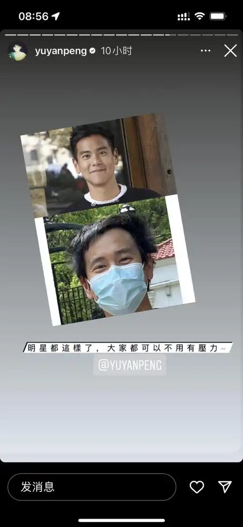 彭于晏又火了网友男明星那男的