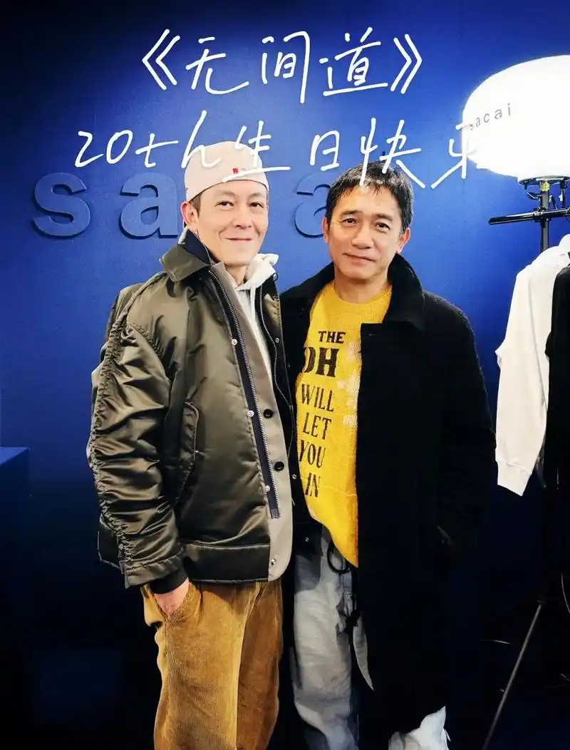 无间道》20th生日快乐98陈冠希.