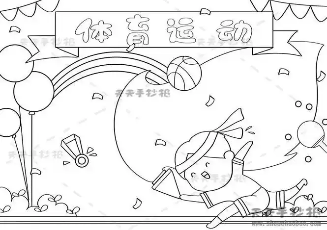 运动小报简笔画(简笔画图片大全) -【爱个性】