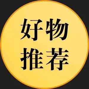 阿勇好物头像