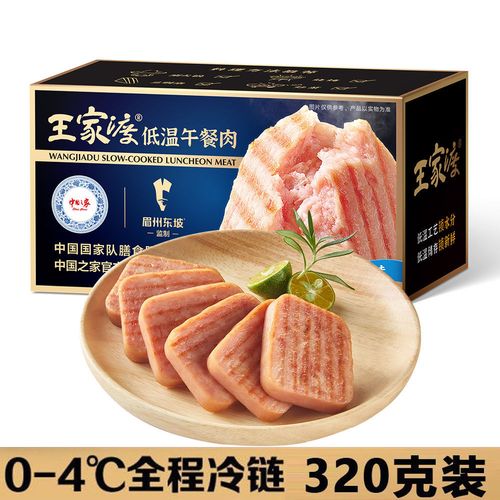 眉州东坡王家渡低温短保午餐肉320g盒装非罐装三明治火锅食材