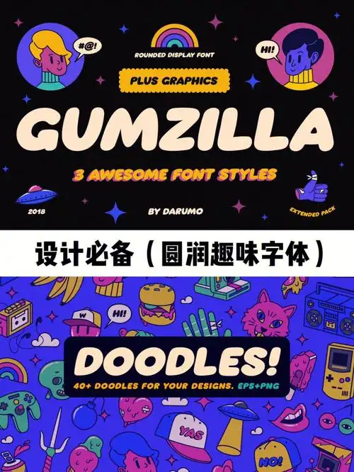 04字体分享美式复古圆润趣味字体分享