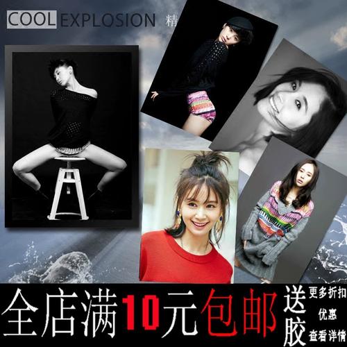 画之佳王子文美女明星唯美写真海报寝室书房酒吧装饰画相框壁画挂